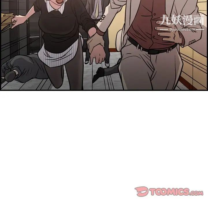 《经纪人》漫画 第44话