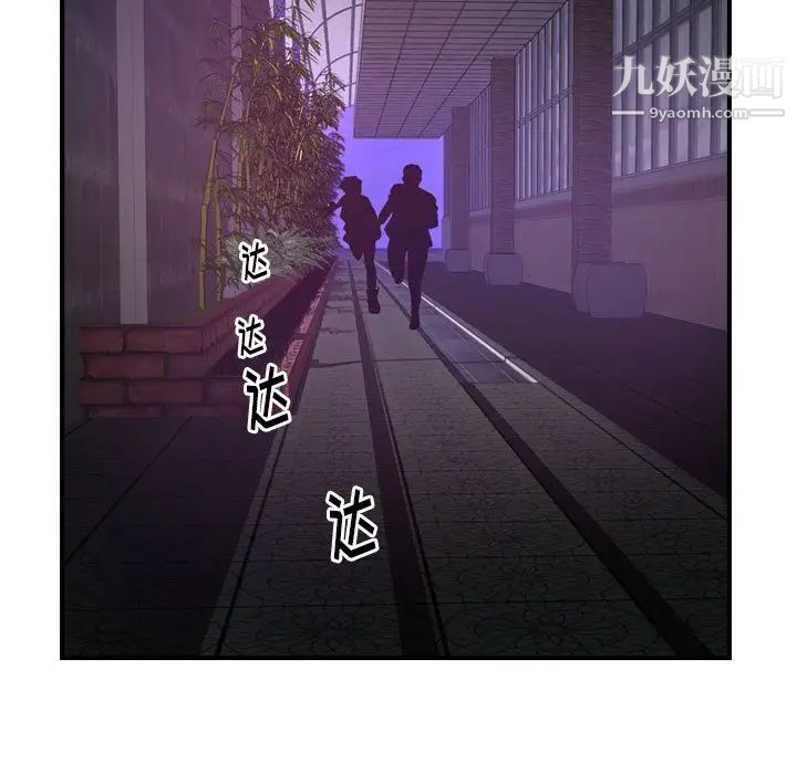 《经纪人》漫画 第44话