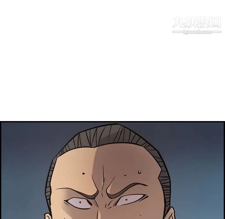 《经纪人》漫画 第44话