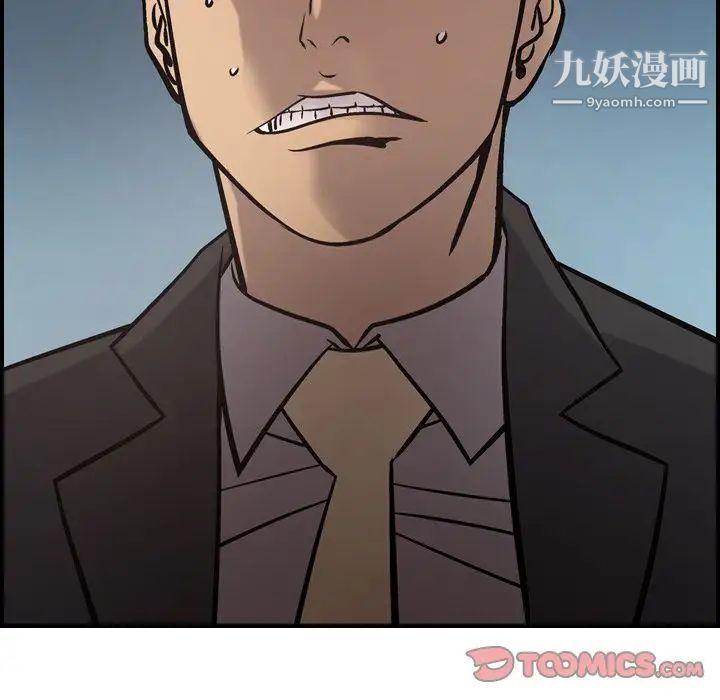 《经纪人》漫画 第44话