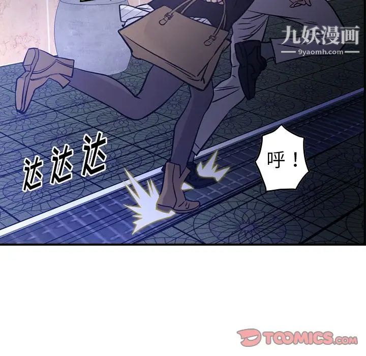 《经纪人》漫画 第44话