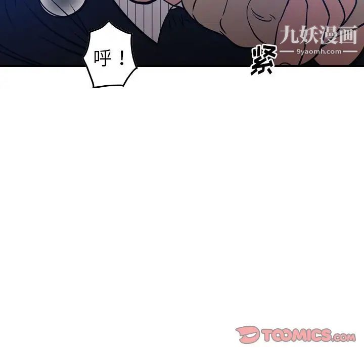 《经纪人》漫画 第44话