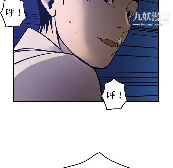 《经纪人》漫画 第44话