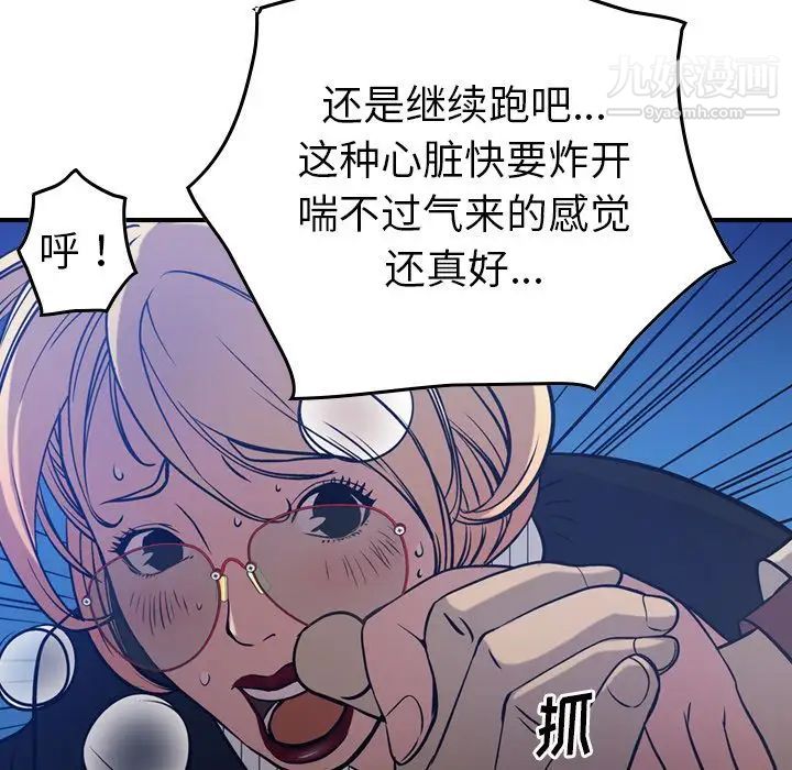 《经纪人》漫画 第44话