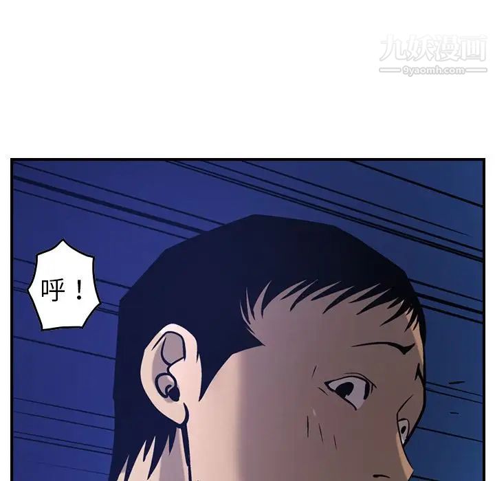《经纪人》漫画 第44话