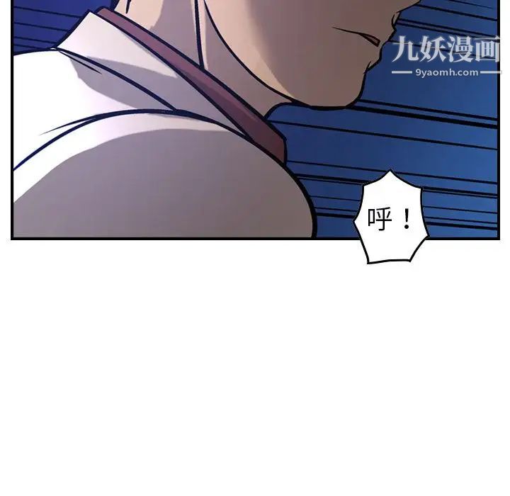 《经纪人》漫画 第44话