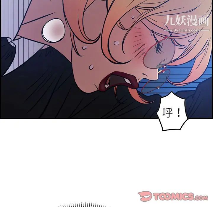 《经纪人》漫画 第44话
