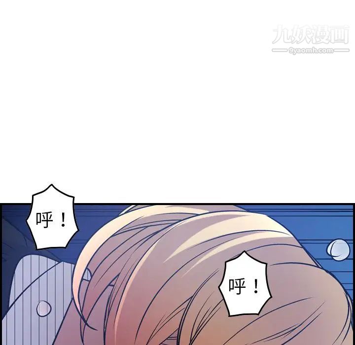 《经纪人》漫画 第44话
