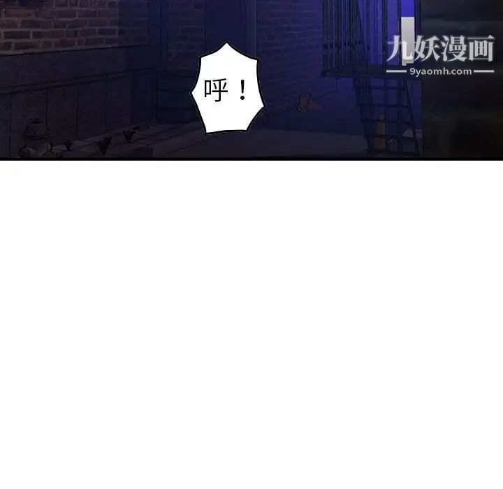 《经纪人》漫画 第44话