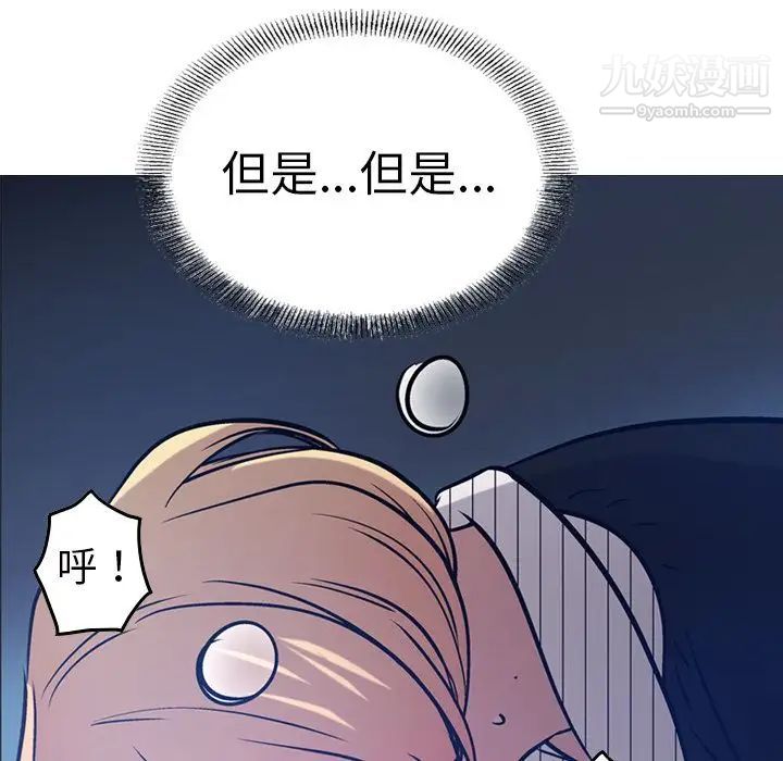 《经纪人》漫画 第44话