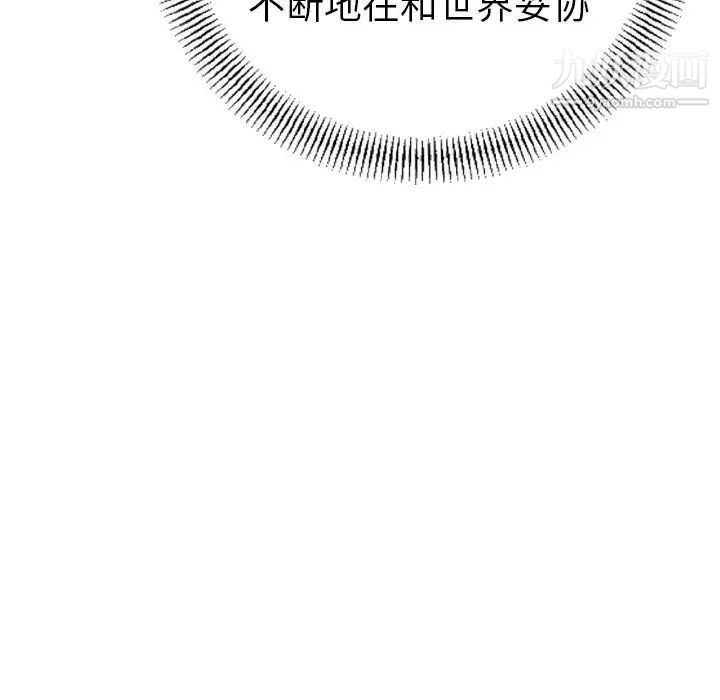 《经纪人》漫画 第44话