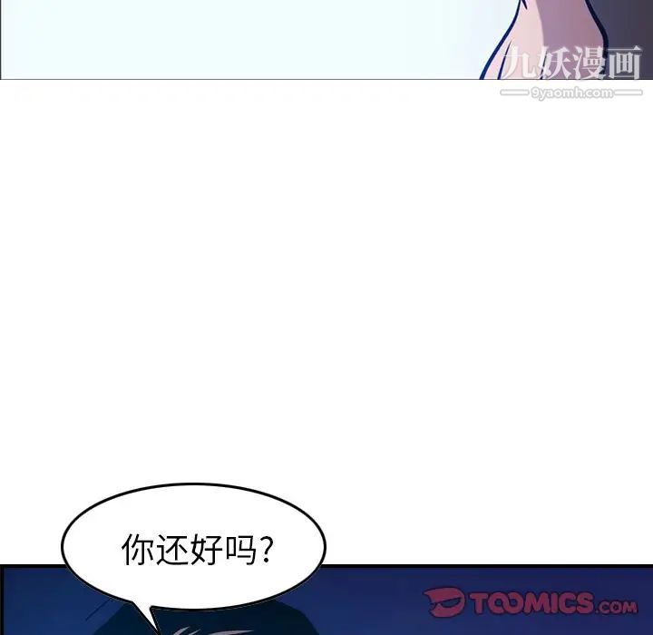 《经纪人》漫画 第44话