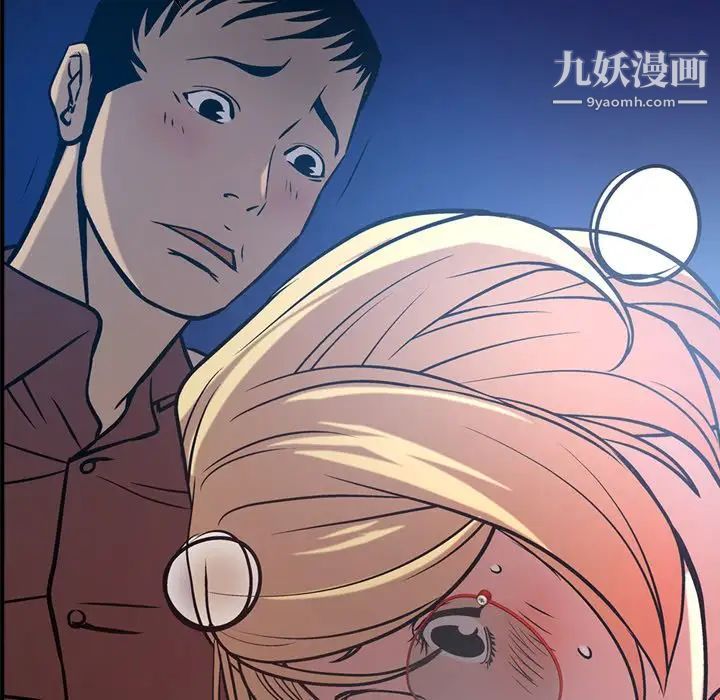 《经纪人》漫画 第44话