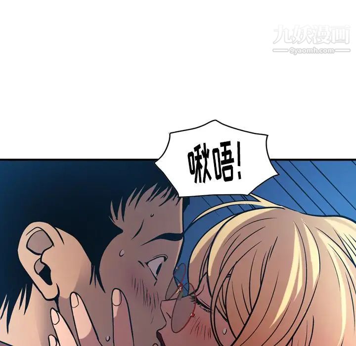 《经纪人》漫画 第44话