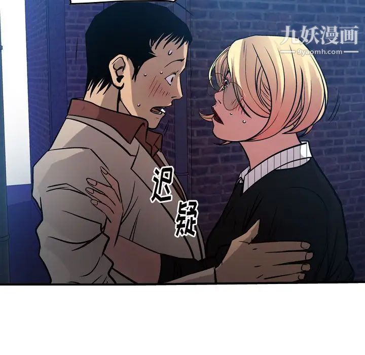 《经纪人》漫画 第44话