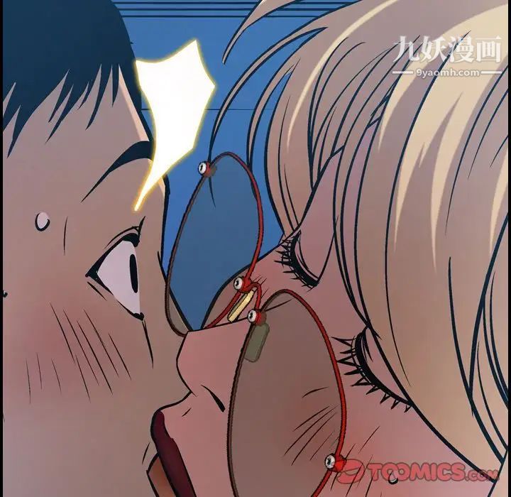 《经纪人》漫画 第44话