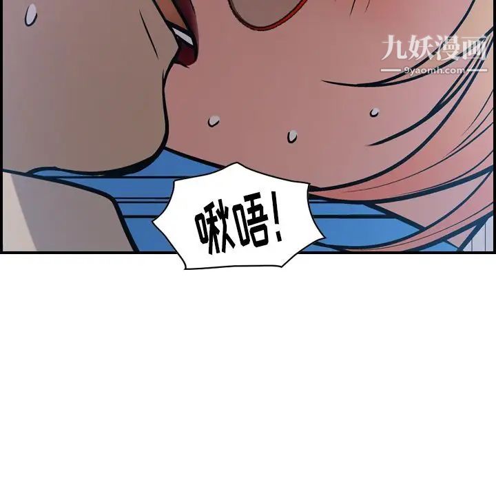 《经纪人》漫画 第44话