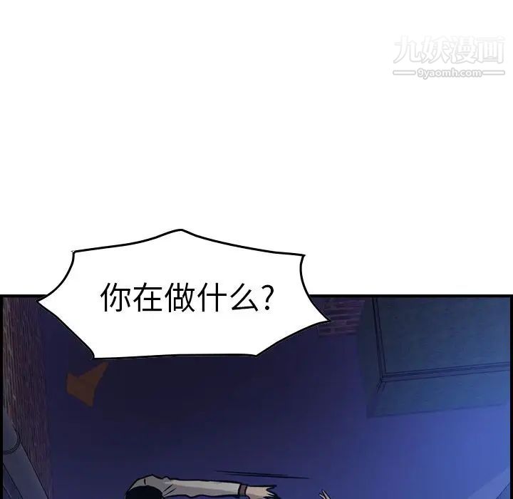 《经纪人》漫画 第44话