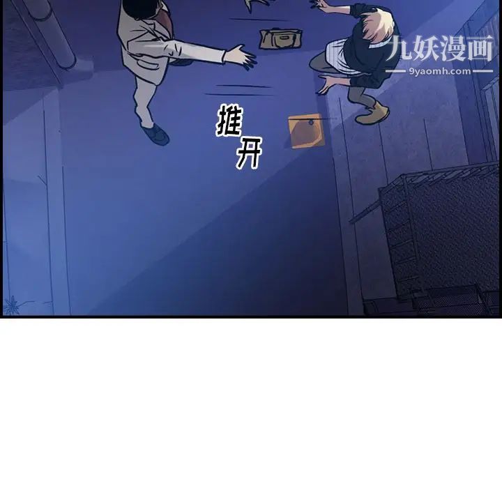 《经纪人》漫画 第44话