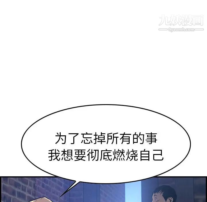 《经纪人》漫画 第44话