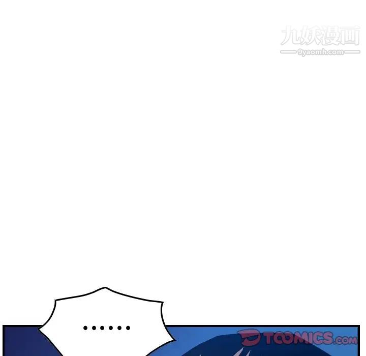 《经纪人》漫画 第44话
