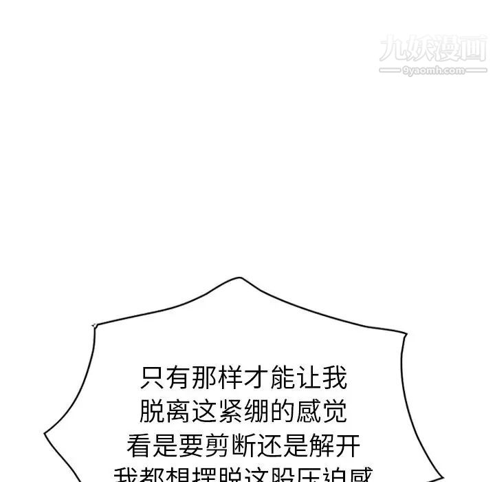 《经纪人》漫画 第44话