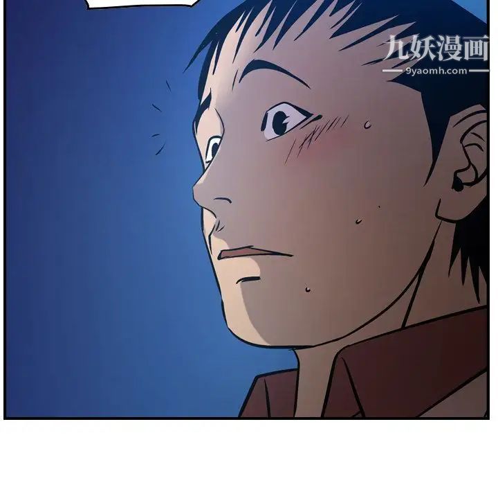 《经纪人》漫画 第44话