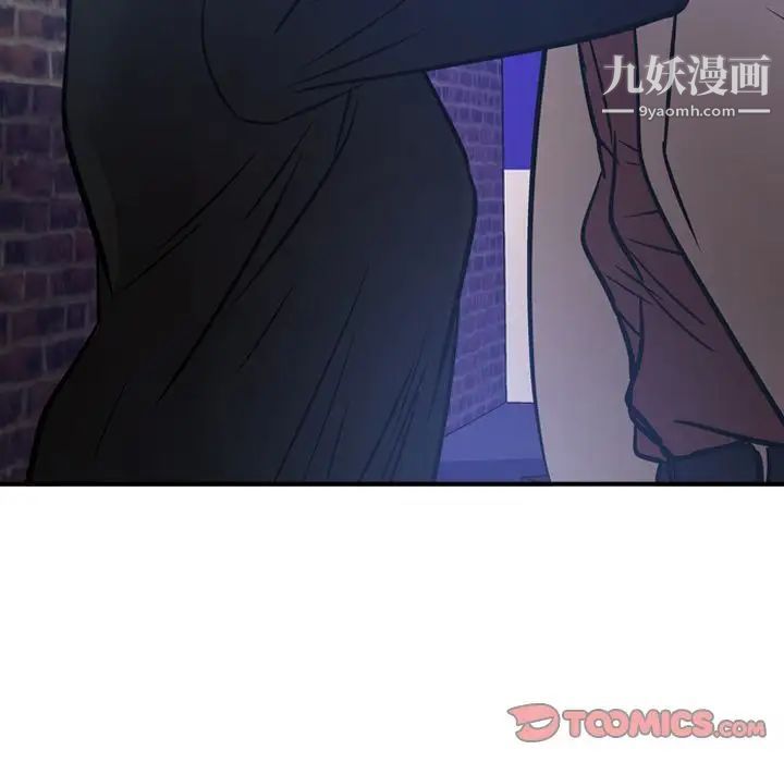 《经纪人》漫画 第44话