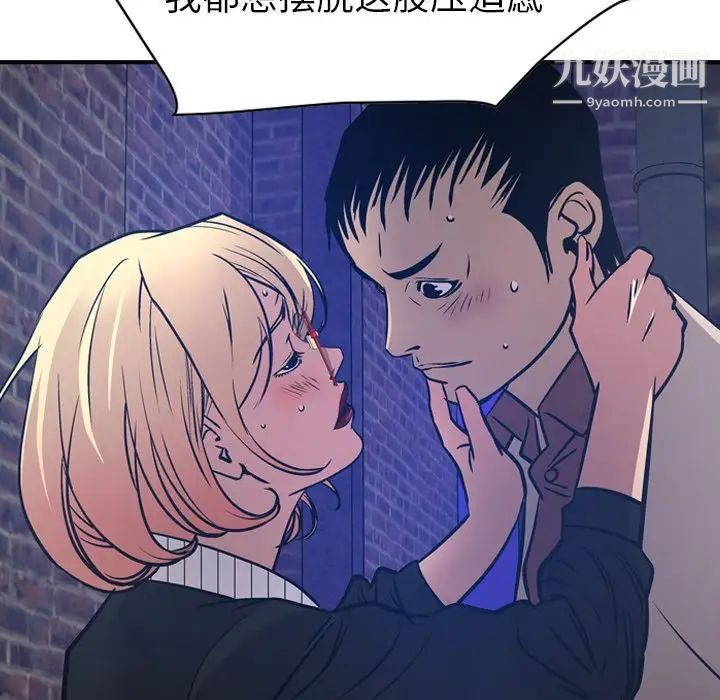 《经纪人》漫画 第44话