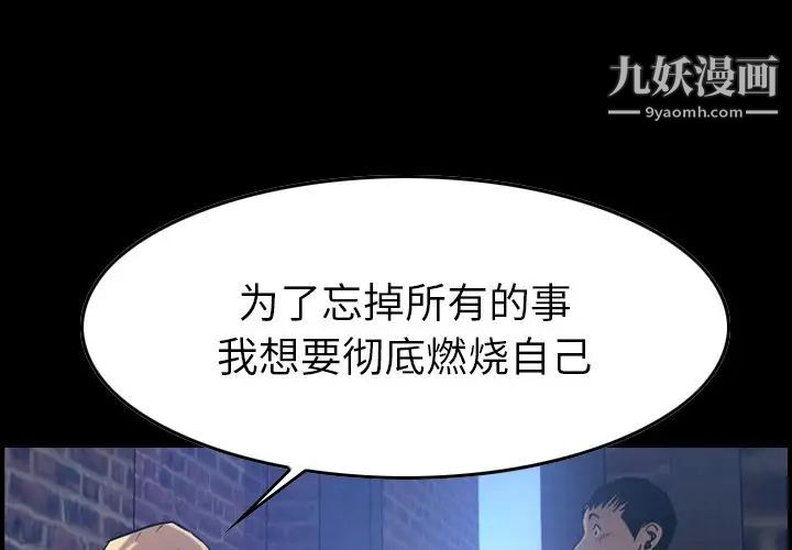 《经纪人》漫画 第45话