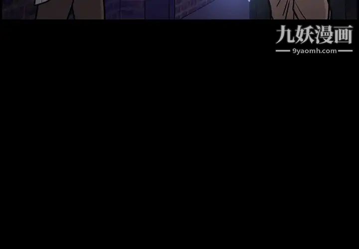 《经纪人》漫画 第45话