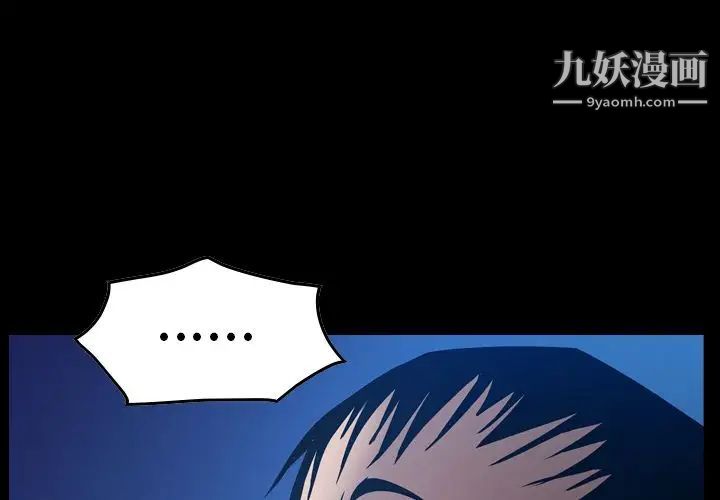 《经纪人》漫画 第45话