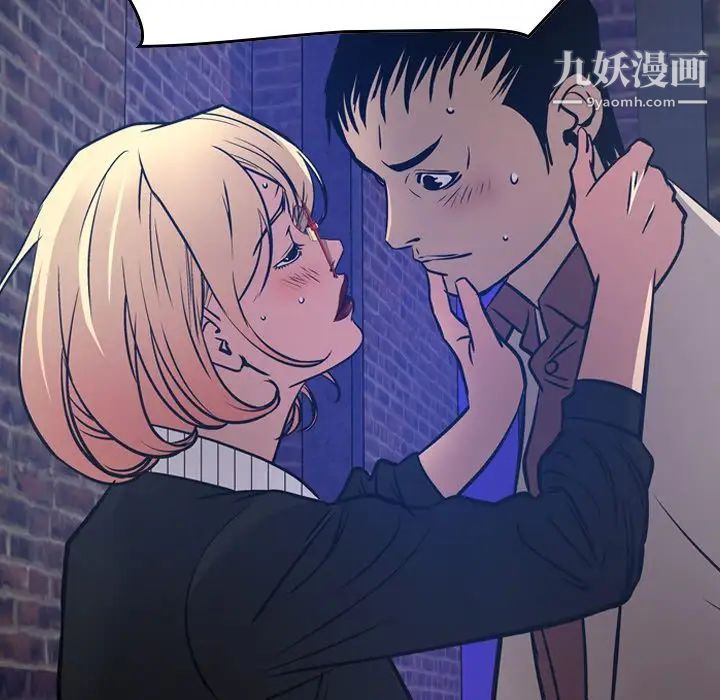 《经纪人》漫画 第45话