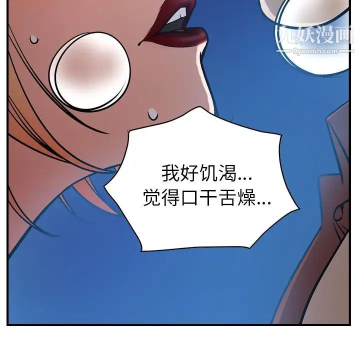 《经纪人》漫画 第45话