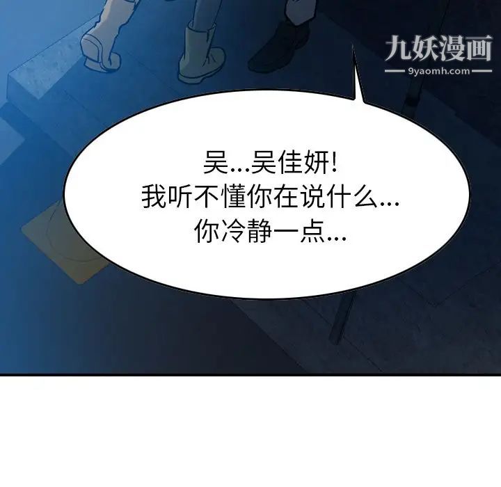 《经纪人》漫画 第45话