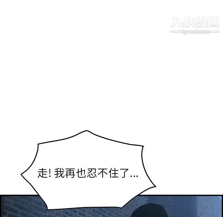 《经纪人》漫画 第45话