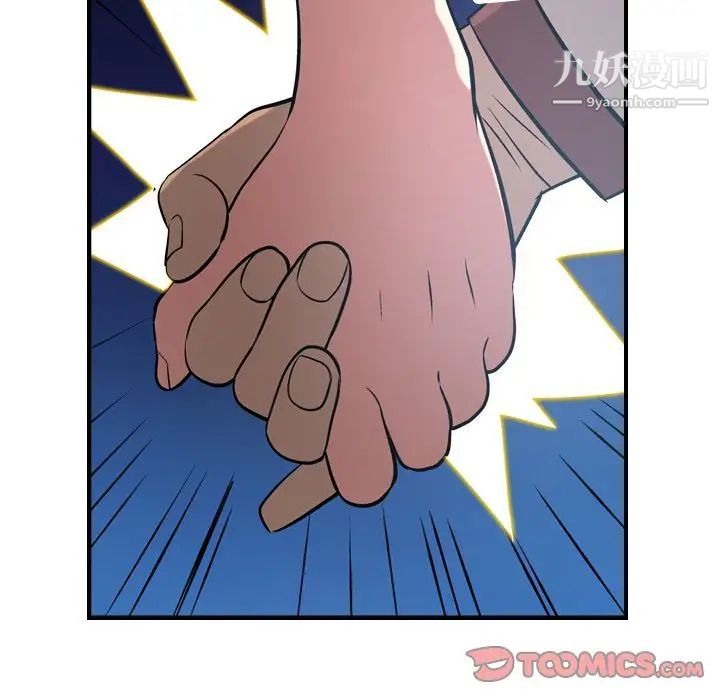 《经纪人》漫画 第45话