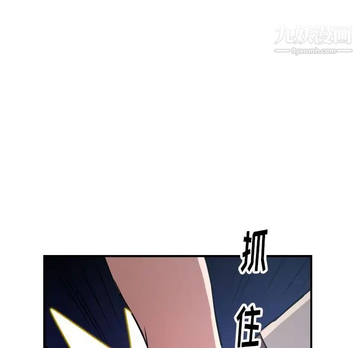 《经纪人》漫画 第45话