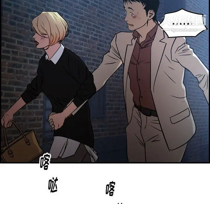 《经纪人》漫画 第45话