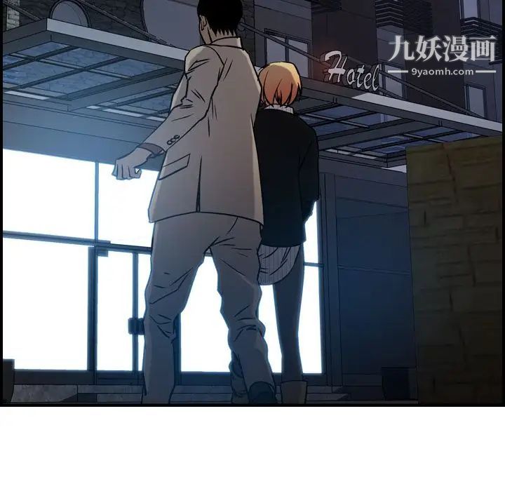 《经纪人》漫画 第45话