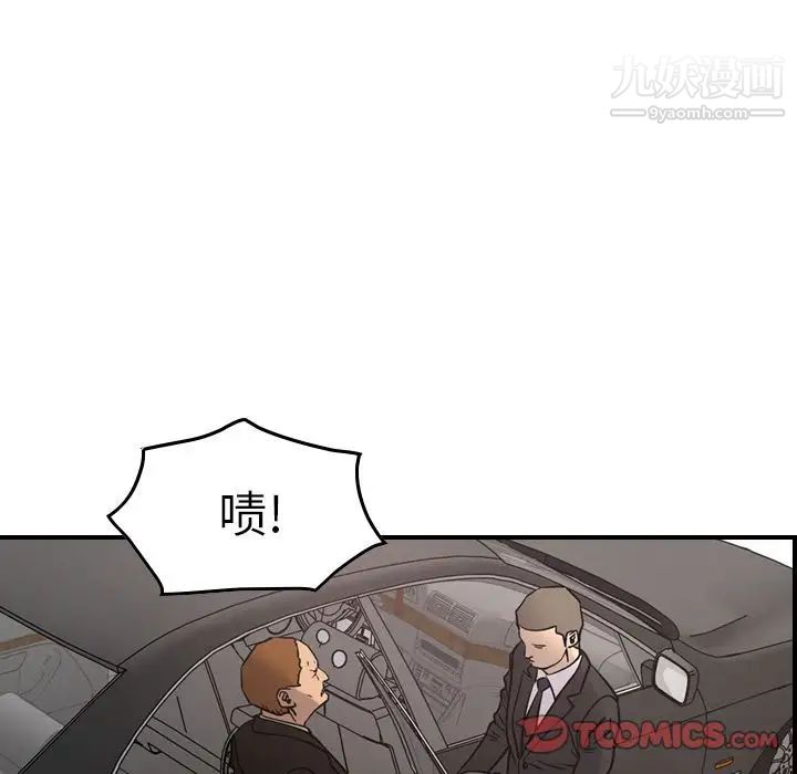 《经纪人》漫画 第45话