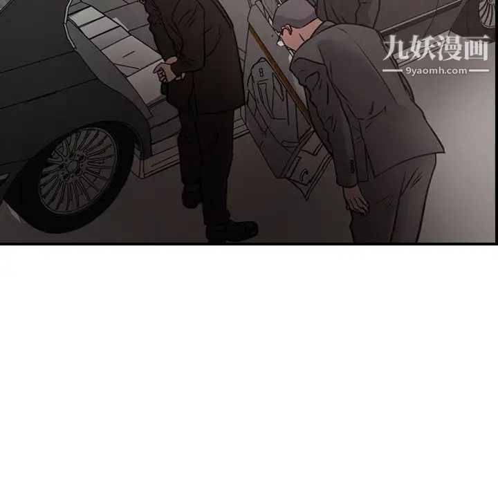《经纪人》漫画 第45话