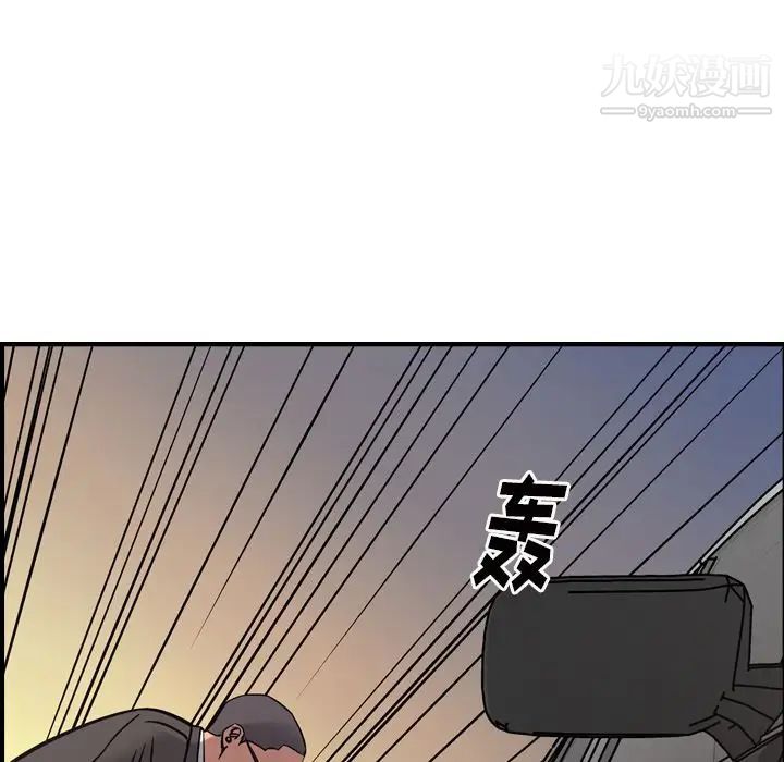 《经纪人》漫画 第45话