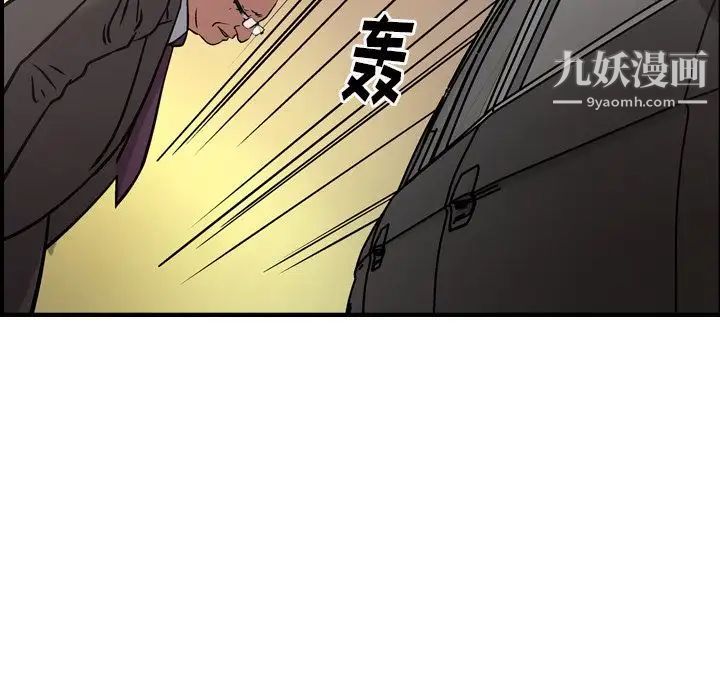 《经纪人》漫画 第45话