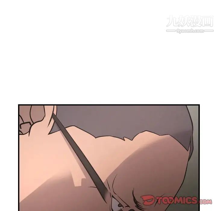 《经纪人》漫画 第45话