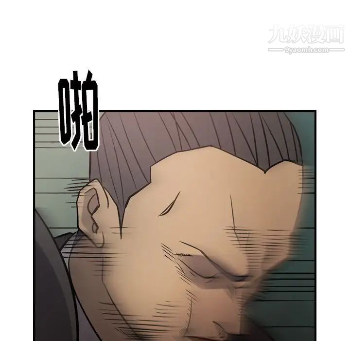 《经纪人》漫画 第45话