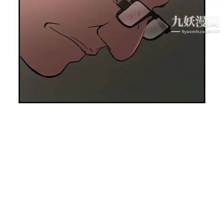 《经纪人》漫画 第45话