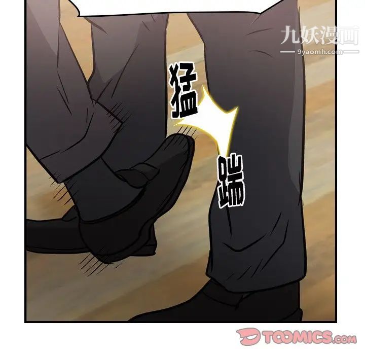 《经纪人》漫画 第45话