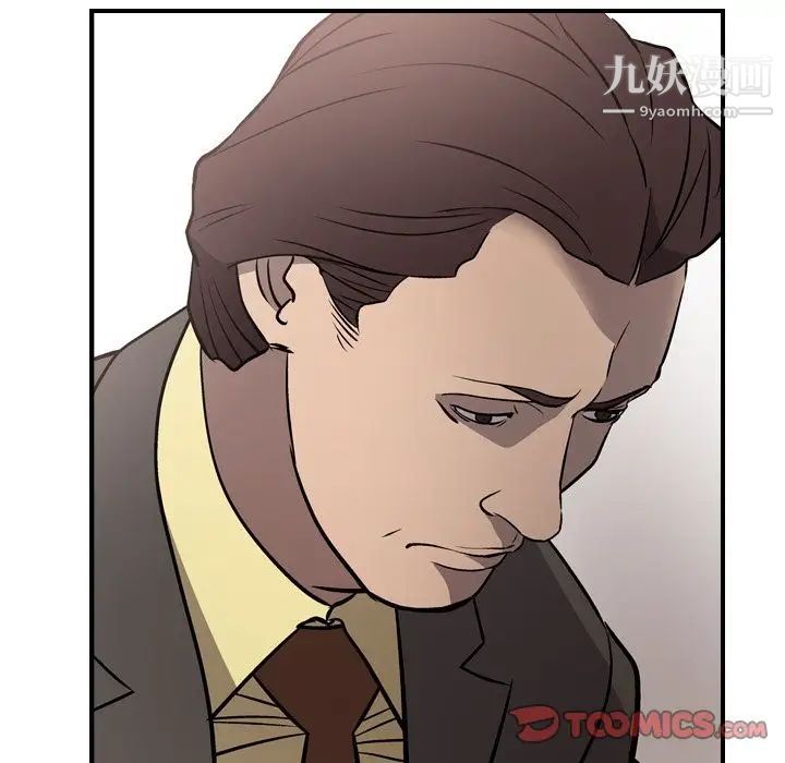 《经纪人》漫画 第45话
