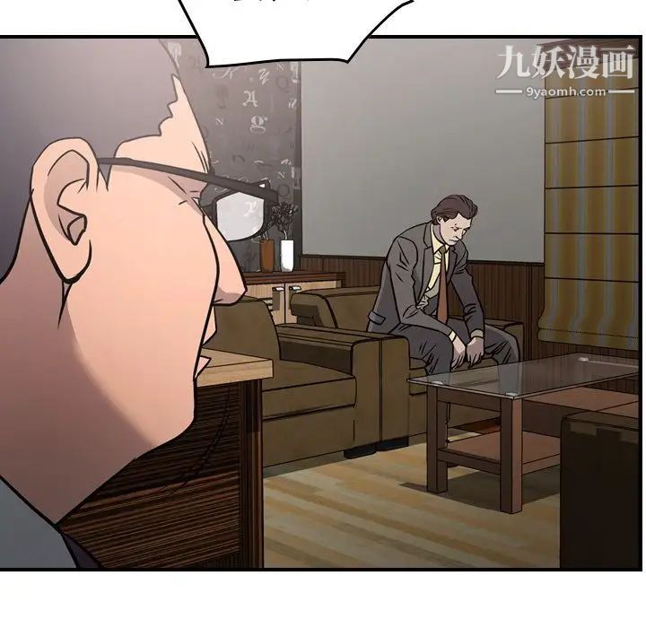 《经纪人》漫画 第45话